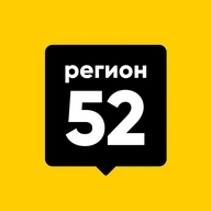 Регион-52 | Нижний Новгород 📢