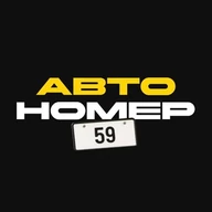 Автономер | Красивые номера l Пермь l Госномера l Автономера l Пермский край l 59/159