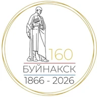 Администрация г.Буйнакска