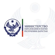 Минобрнауки РД