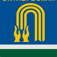 город Октябрьский