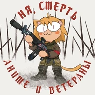 Аниме и Ветераны #∞+3