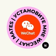 установите мне WeChat | Продвижение в Китае