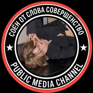 Соён от слова совершенство