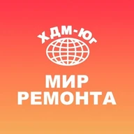 ТЦ «Мир ремонта» -ХДМ Юг