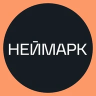 НЕЙМАРК