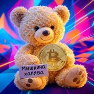 Мишкина халява