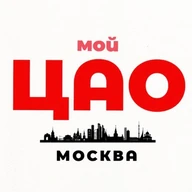 Мой ЦАО | Москва