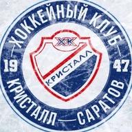 ХК «Кристалл» | Саратов