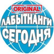 Лабытнани сегодня Original