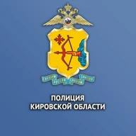 Полиция Кировской области